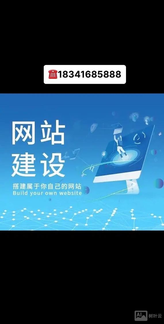 济南网站搭建有哪些