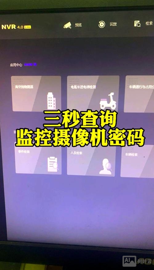 如何查看ftp用户名和密码