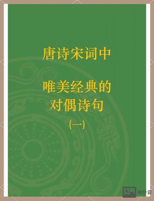 外国人如何看待唐诗宋词