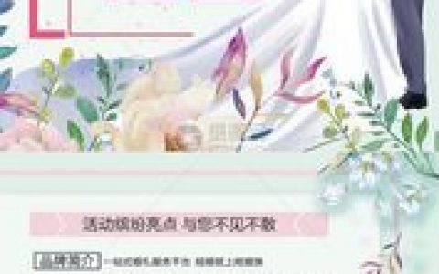 婚纱店如何做网络宣传，婚纱店网络宣传怎么做？高效引流技巧有哪些？