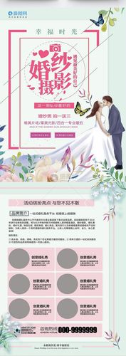 婚纱店如何做网络宣传