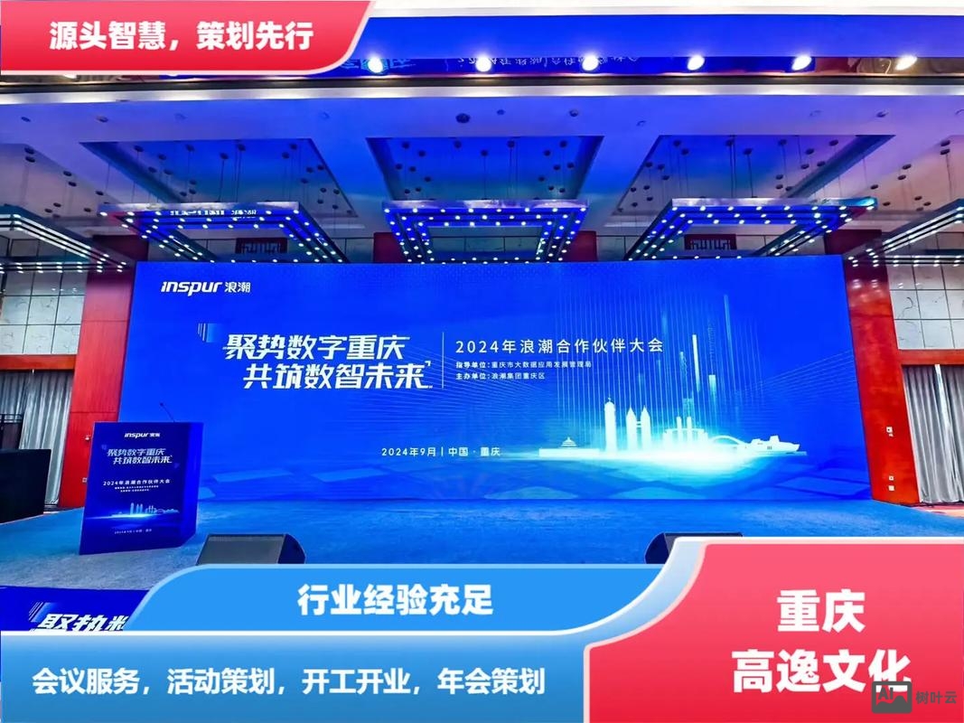 重庆企业公众号搭建