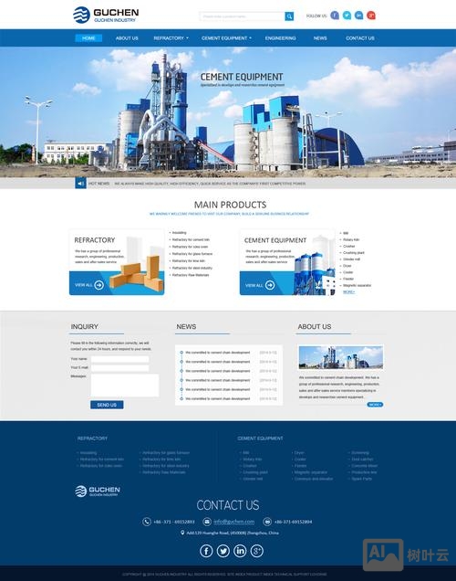 企业网站的搭建