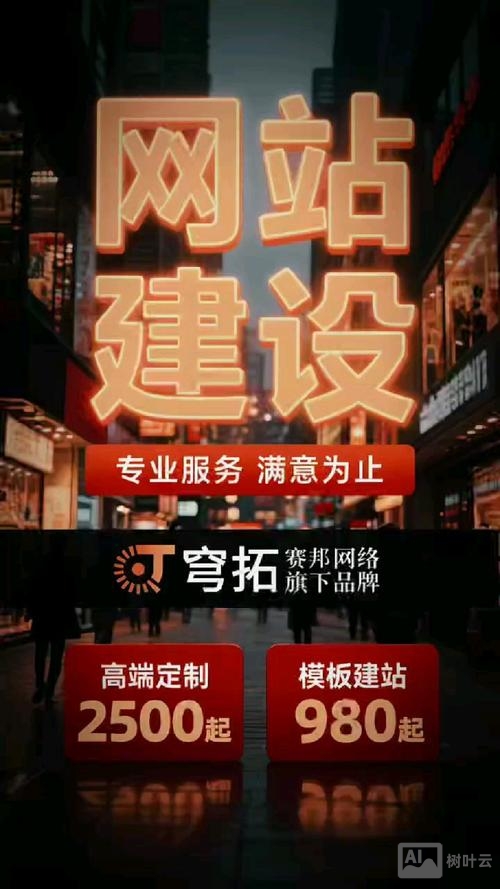 济南企业网站搭建