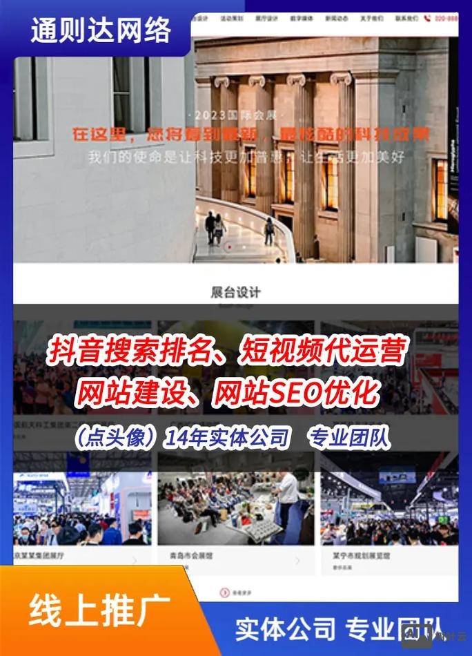 济南网站搭建与优化