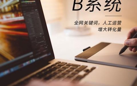 济南网站搭建与优化，济南网站搭建与优化，如何提升效果与转化？