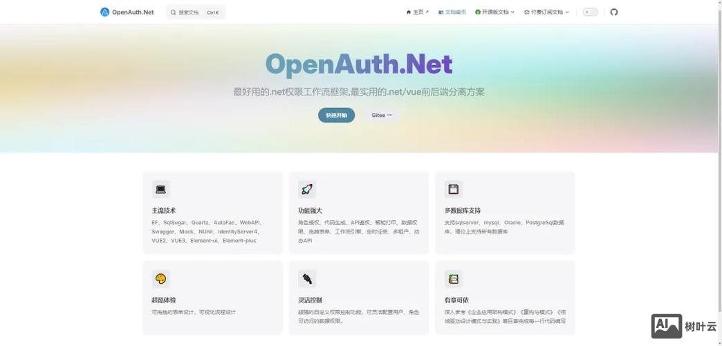 .net搭建企业网站