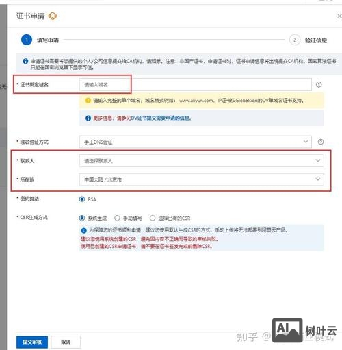 申请好域名如何使用方法