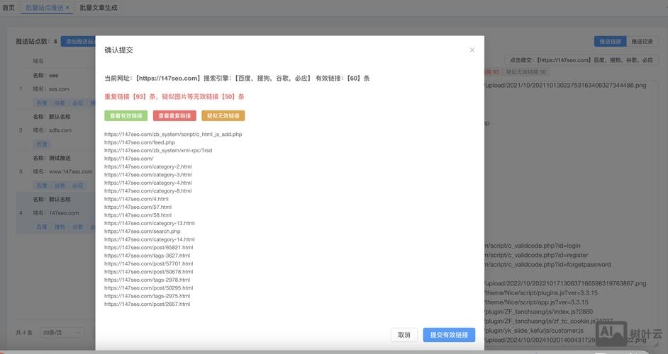 dede文章未生成如何生成器
