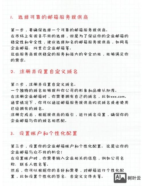 国外企业邮箱如何登陆