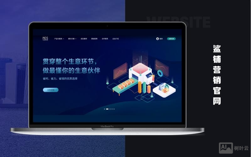 网站搭建电商平台