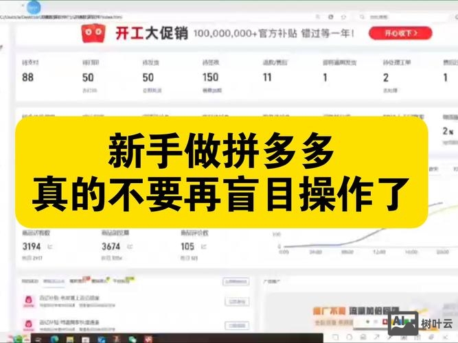 拼多多怎样网站搭建