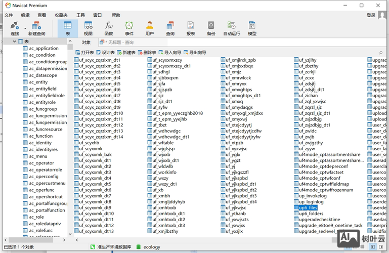 php的网站数据库如何上传