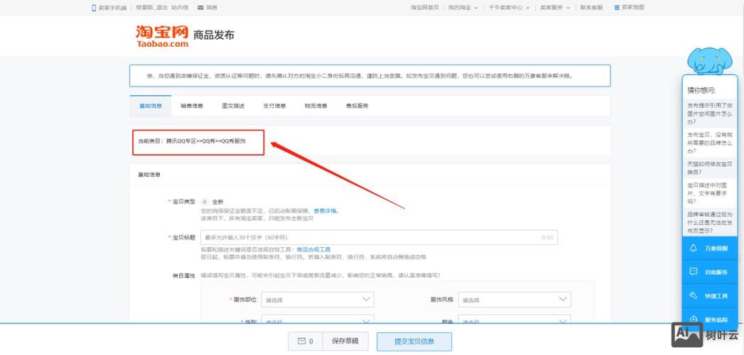 织梦面包屑导航如何修改