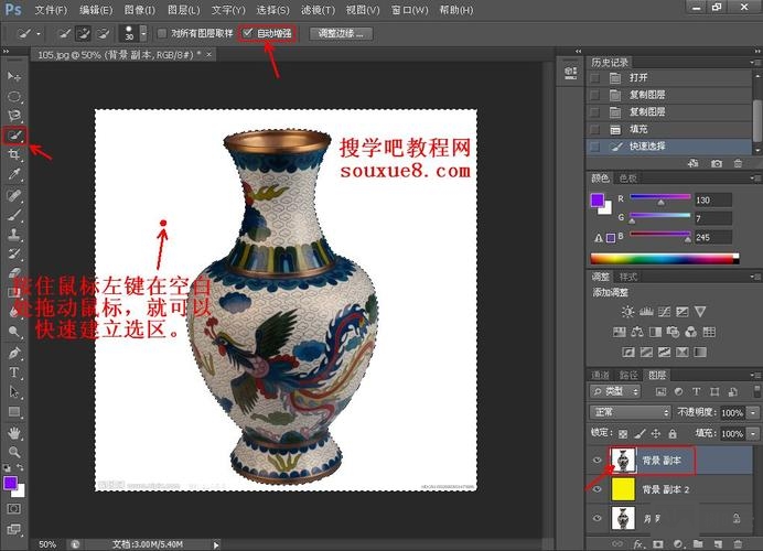 ps cs6如何得到图层选取