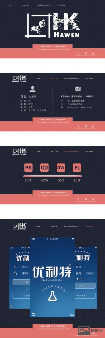 便宜的个人网站搭建