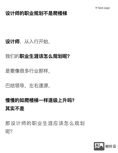 设计师如何往职业上游走