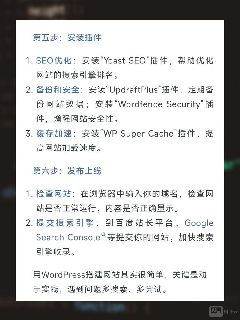 如何搭建 微信网站