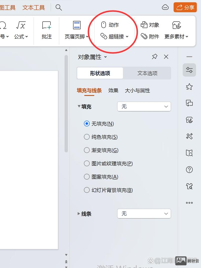 如何用超链接做选择题