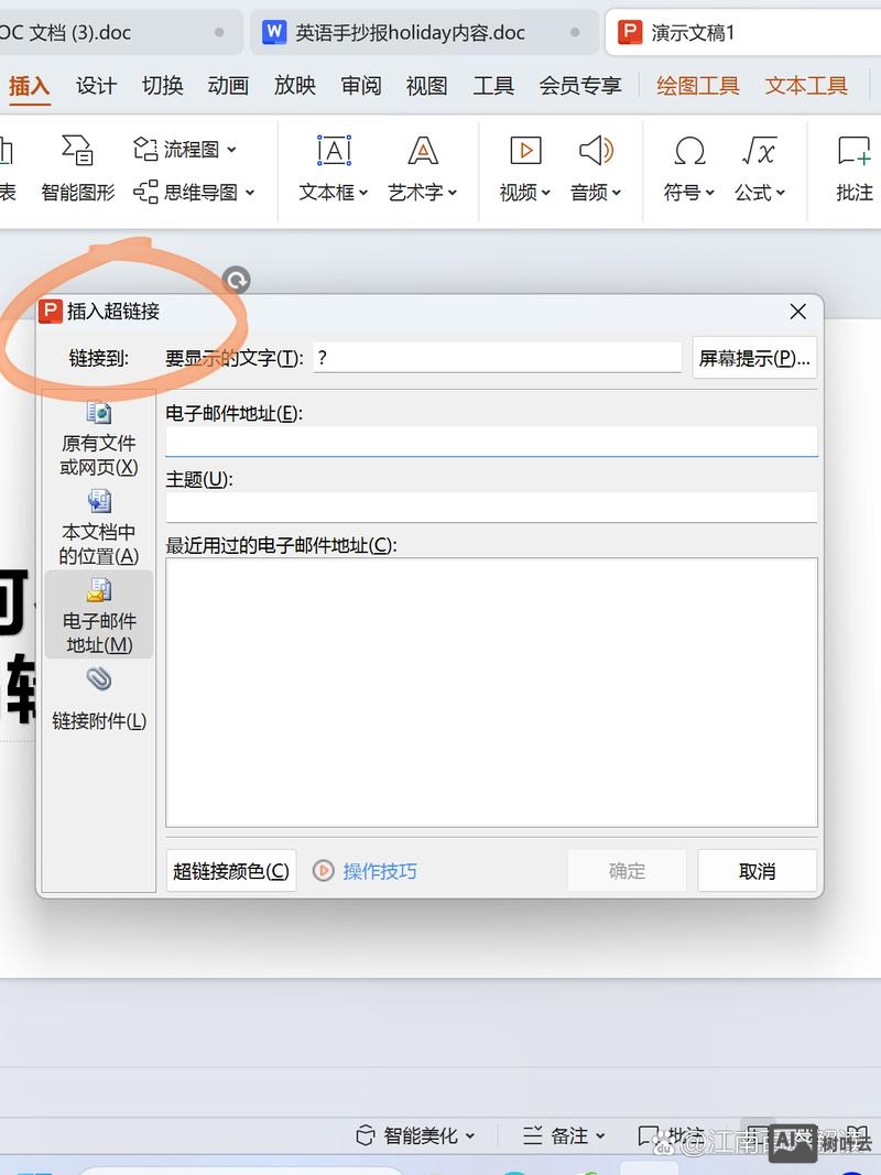 如何用超链接做选择题