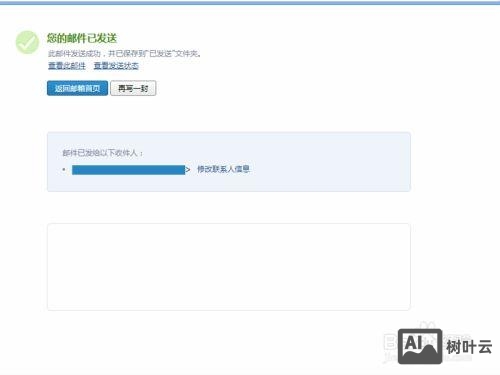 如何邮箱发送300M的文件