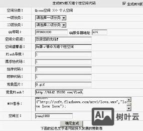 网站空间搭建跳转