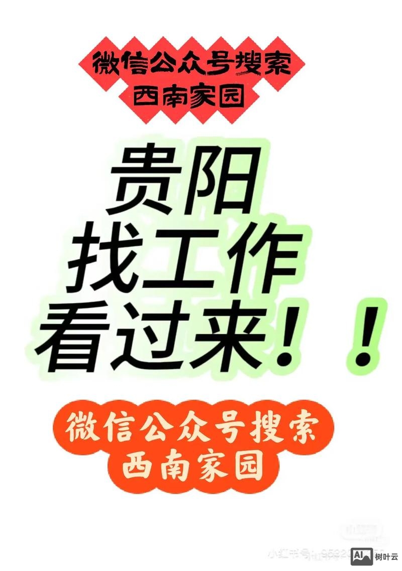 贵阳公众号平台搭建