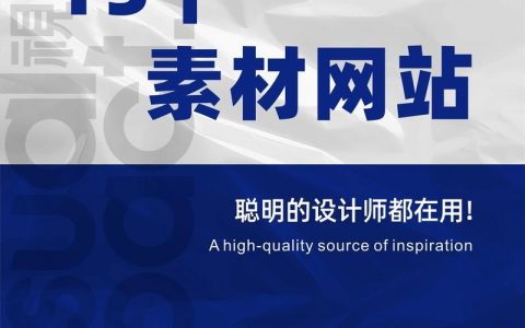 如何设计一个漂亮的网站，漂亮网站设计的关键要素是什么？