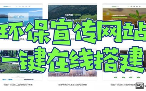 如何搭建宣传网页，如何快速搭建有效宣传网页？