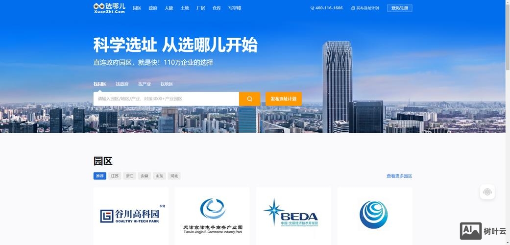 招商网站搭建企业