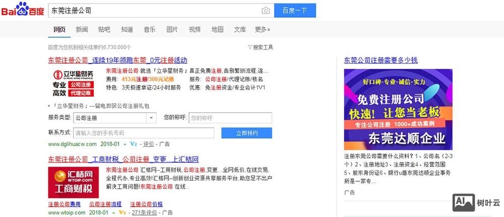 百度的搜索结果如何