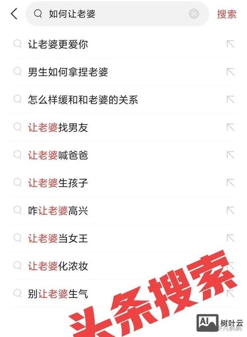 百度的搜索结果如何