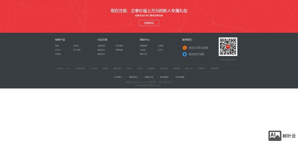 网页中如何在导航栏转页