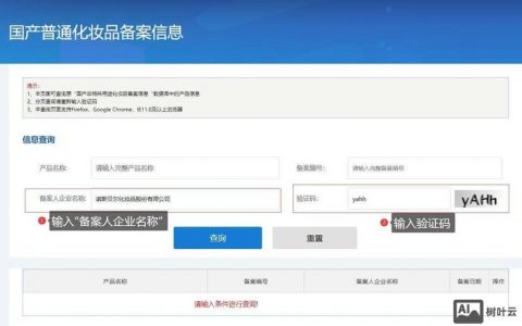 百度云备案码如何获取，百度云备案码哪里能找到？