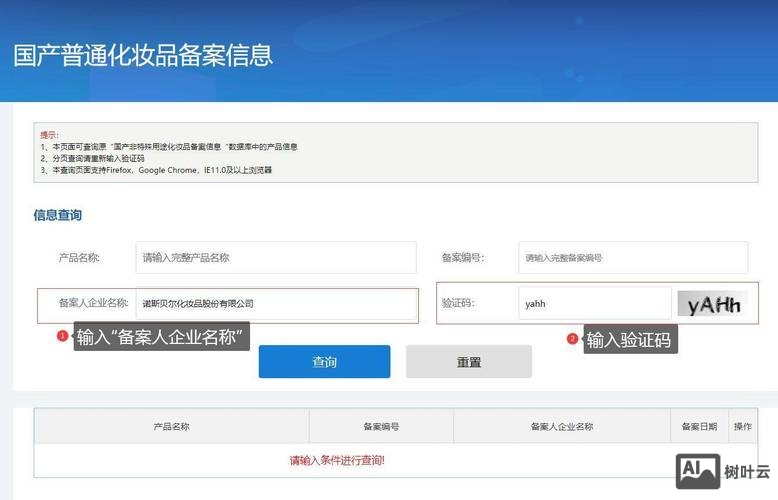 百度云备案码如何获取