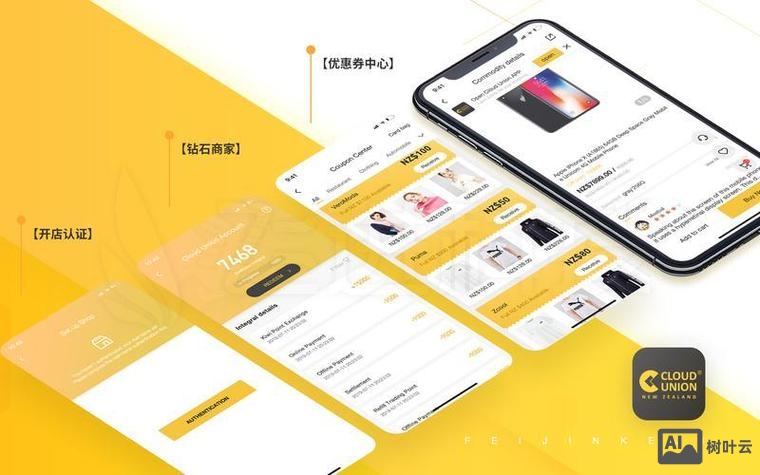 如何开发一款电商app