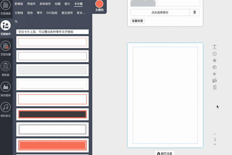 如何编辑h5页面