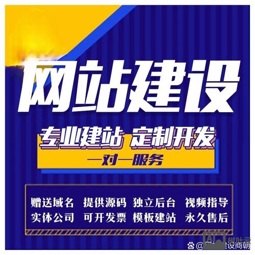 网站搭建可信赖