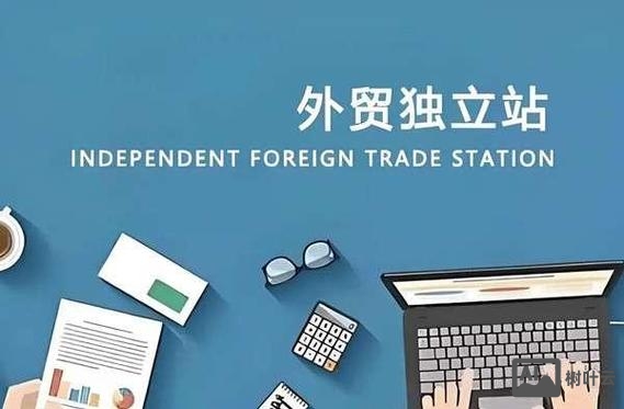 外贸网站搭建步骤