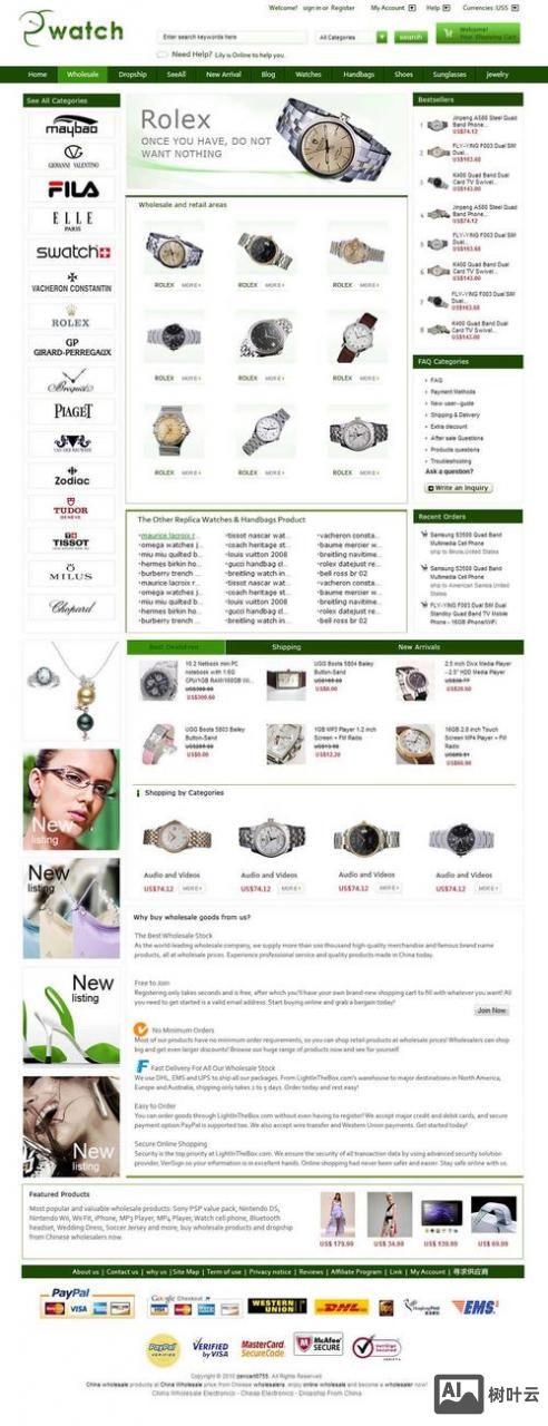 奢侈品网站搭建