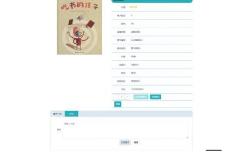 图书馆网站搭建，图书馆网站如何高效搭建？