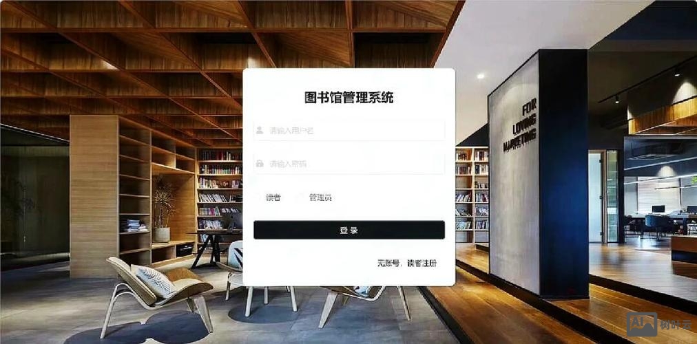 图书馆网站搭建