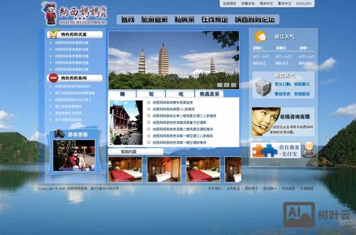 丽江网站搭建哪家好