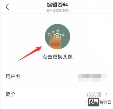 头条中卖的如何修改地址
