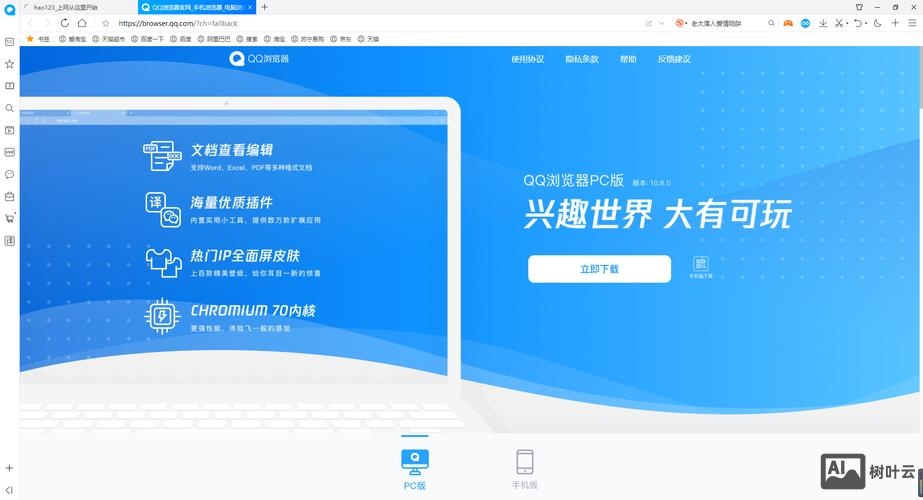 浏览器网站搭建