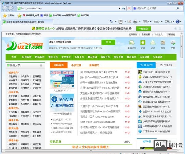 浏览器网站搭建