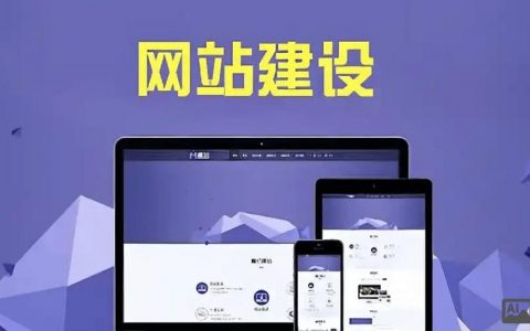网站站内运营搭建，如何高效搭建网站站内运营体系？