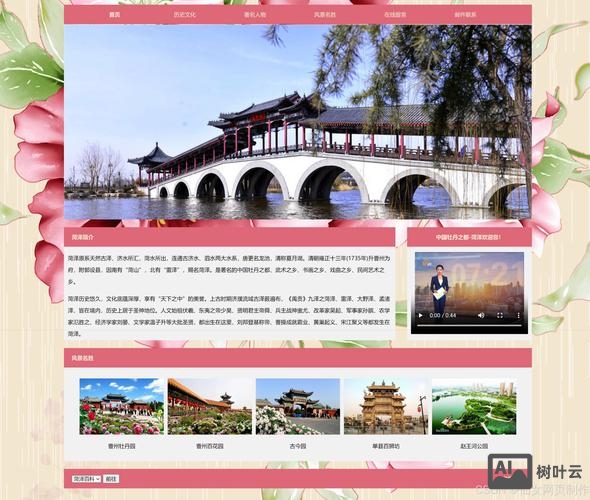 山东网站搭建网页