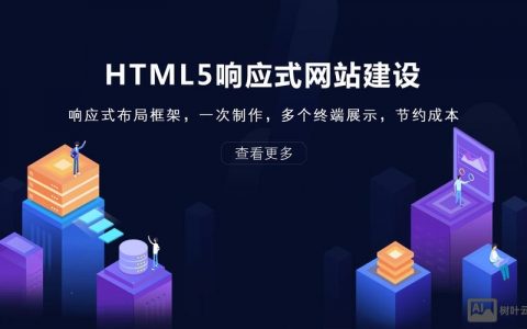 山东网站搭建网页，山东网站搭建网页，如何选靠谱服务商？