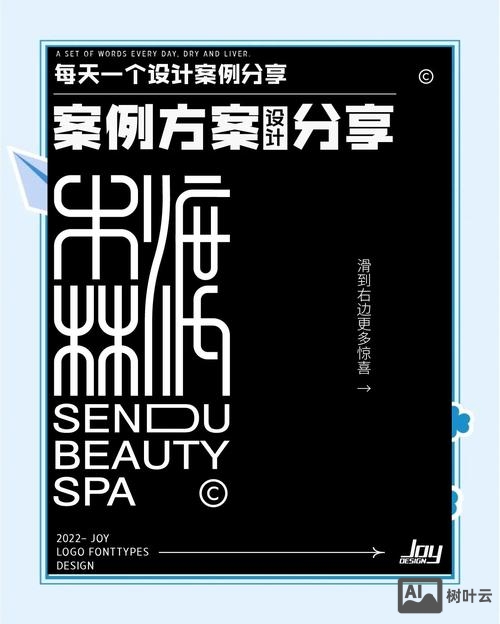 如何做出有设计感的字体